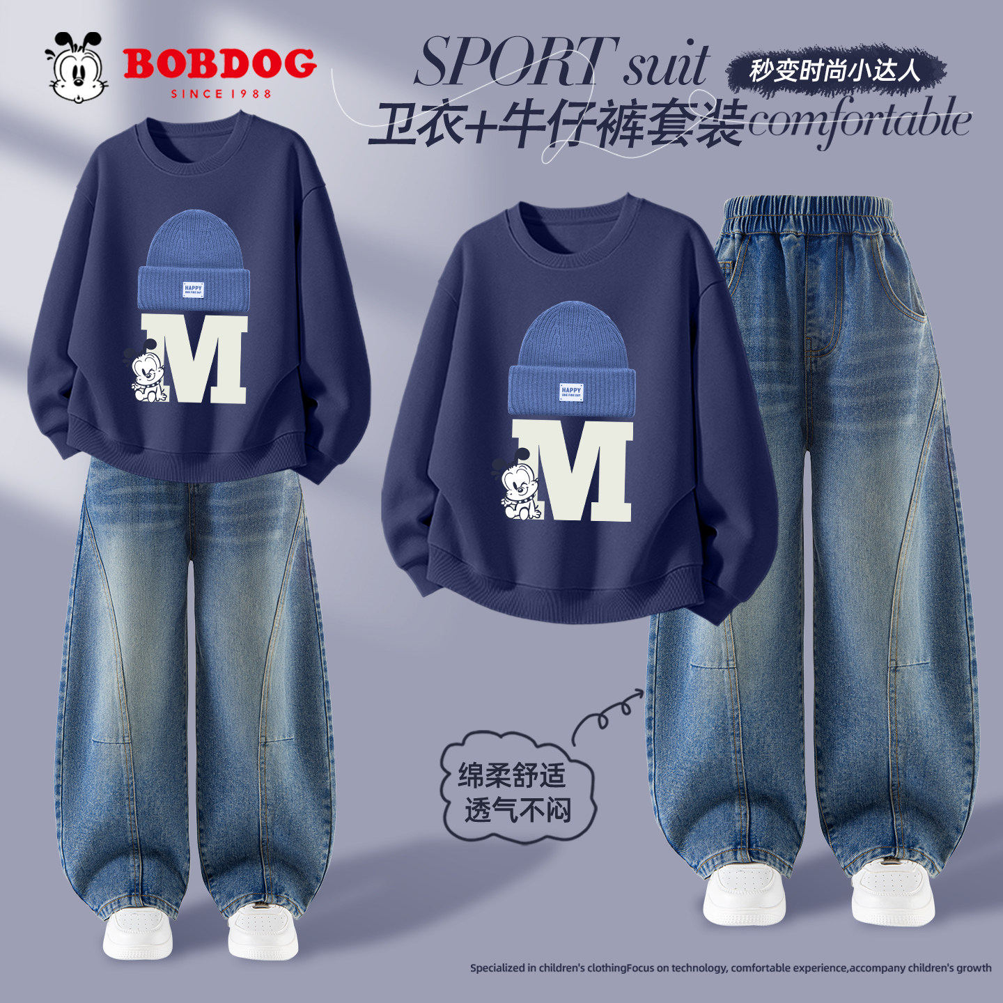 巴布豆童装男童套装春季休闲宽松圆领卫衣2026新款时尚儿童牛仔裤