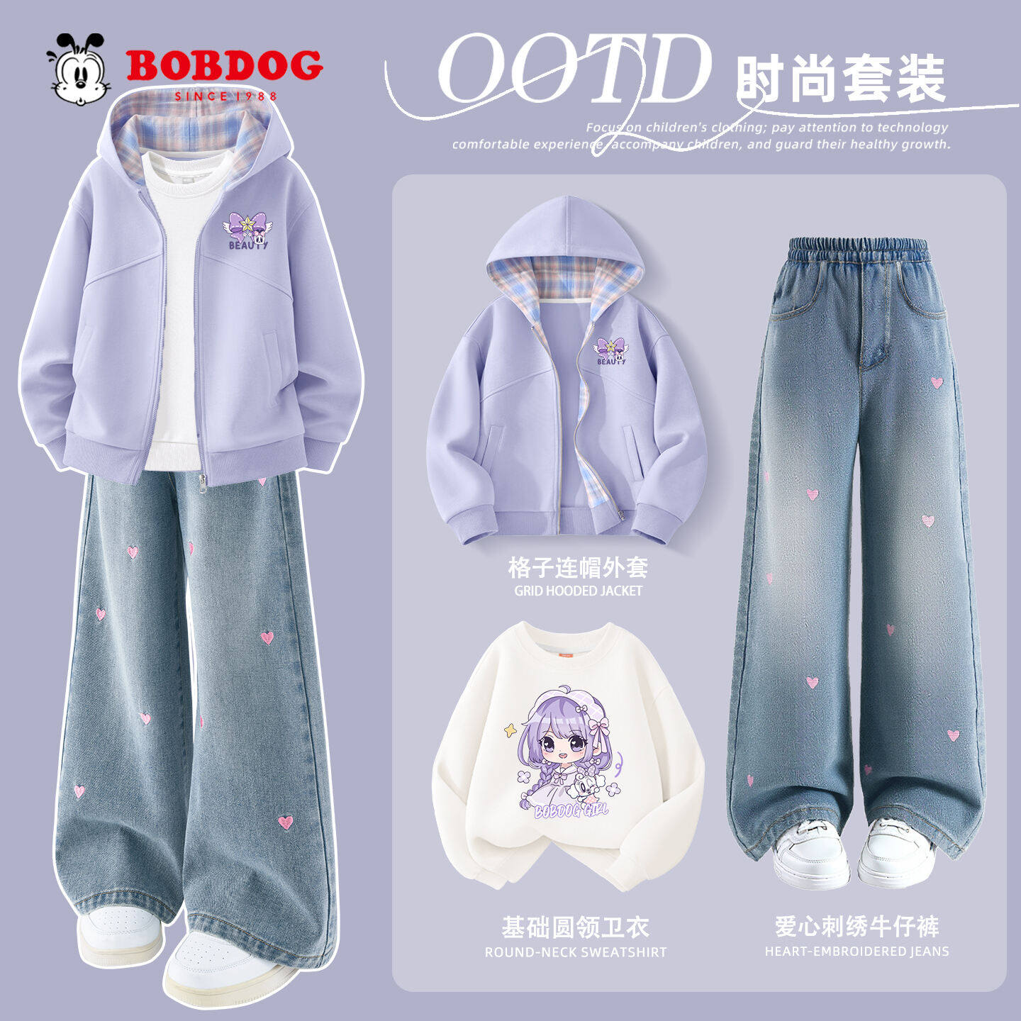 巴布豆童装女童套装2026新款春季洋气大童牛仔裤女孩上衣儿童春装