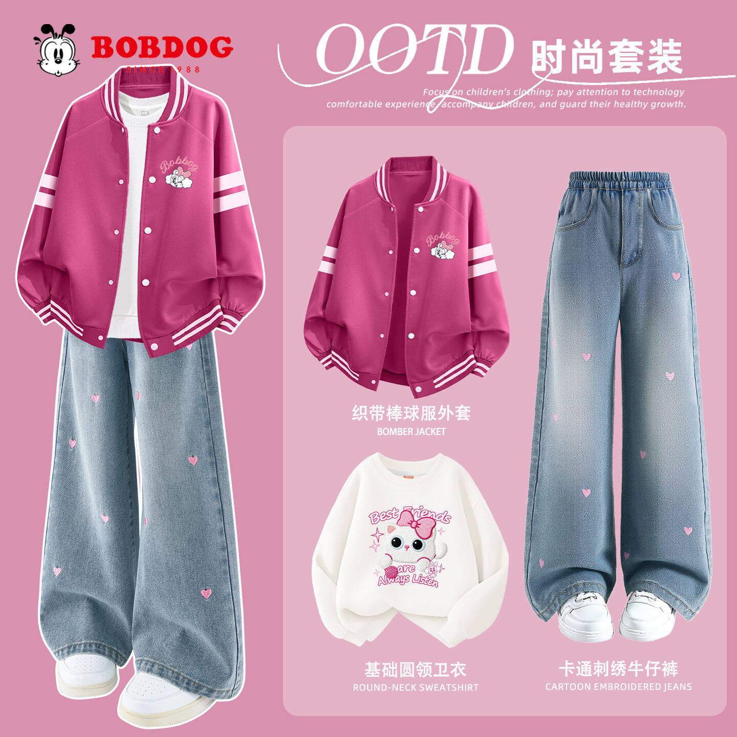巴布豆童装女童春装套装2026新款休闲外套女孩棒球服儿童春季衣服