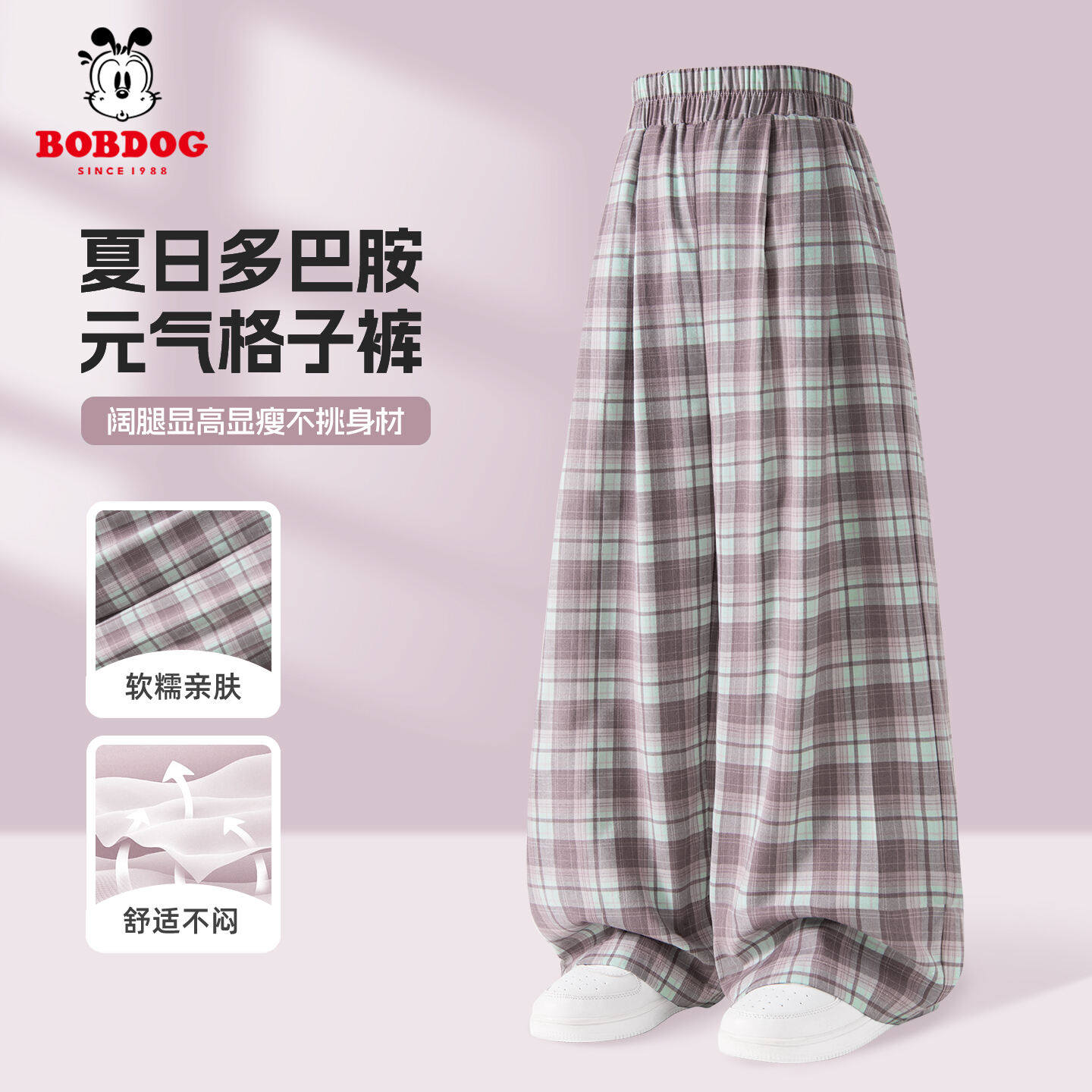 巴布豆儿童格纹裤子春季薄款2026新款童装休闲长裤夏季女童运动裤