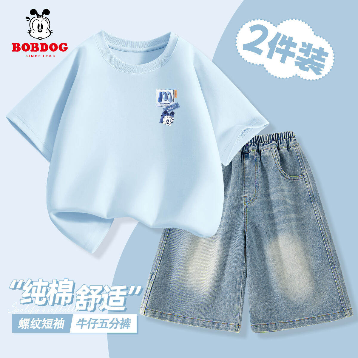 巴布豆卡乐男童套装夏季2026新款童装男孩纯棉短袖t恤儿童牛仔裤