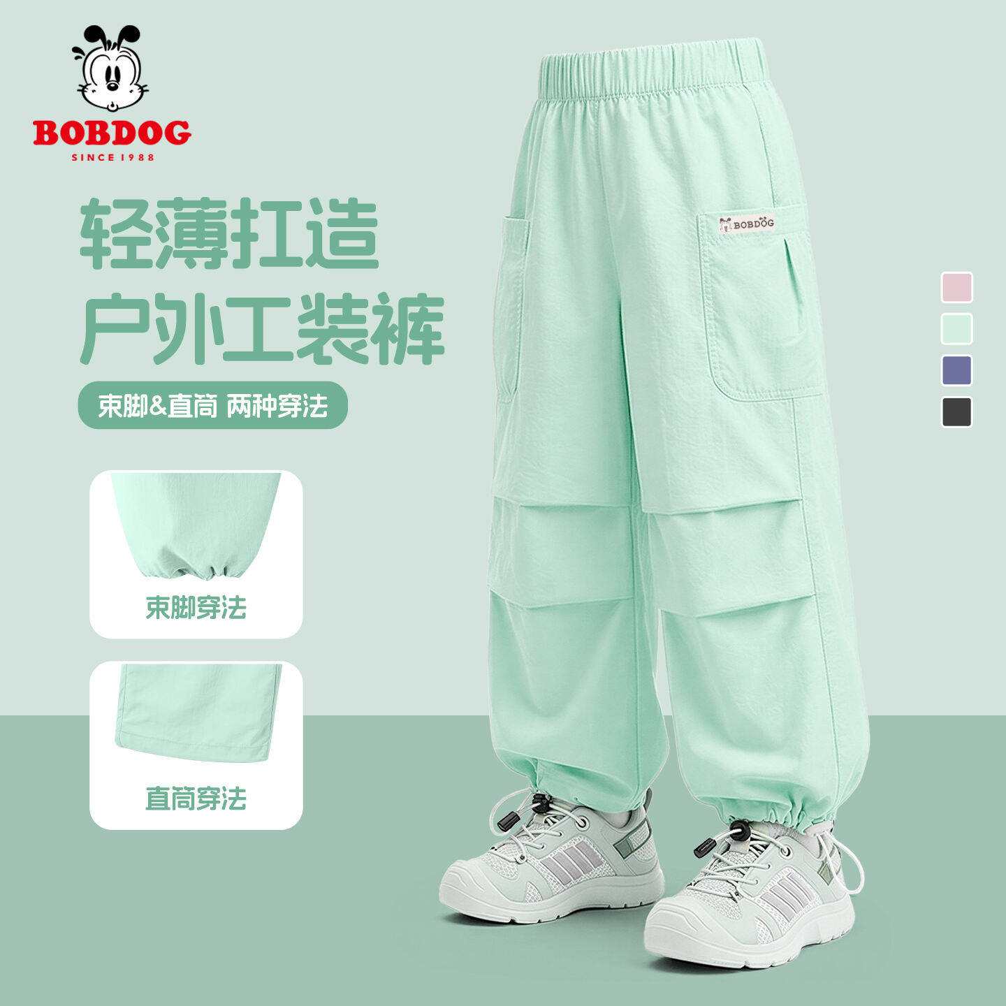 巴布豆童装儿童工装裤夏季薄款女童休闲长裤男童时尚百搭伞兵裤子