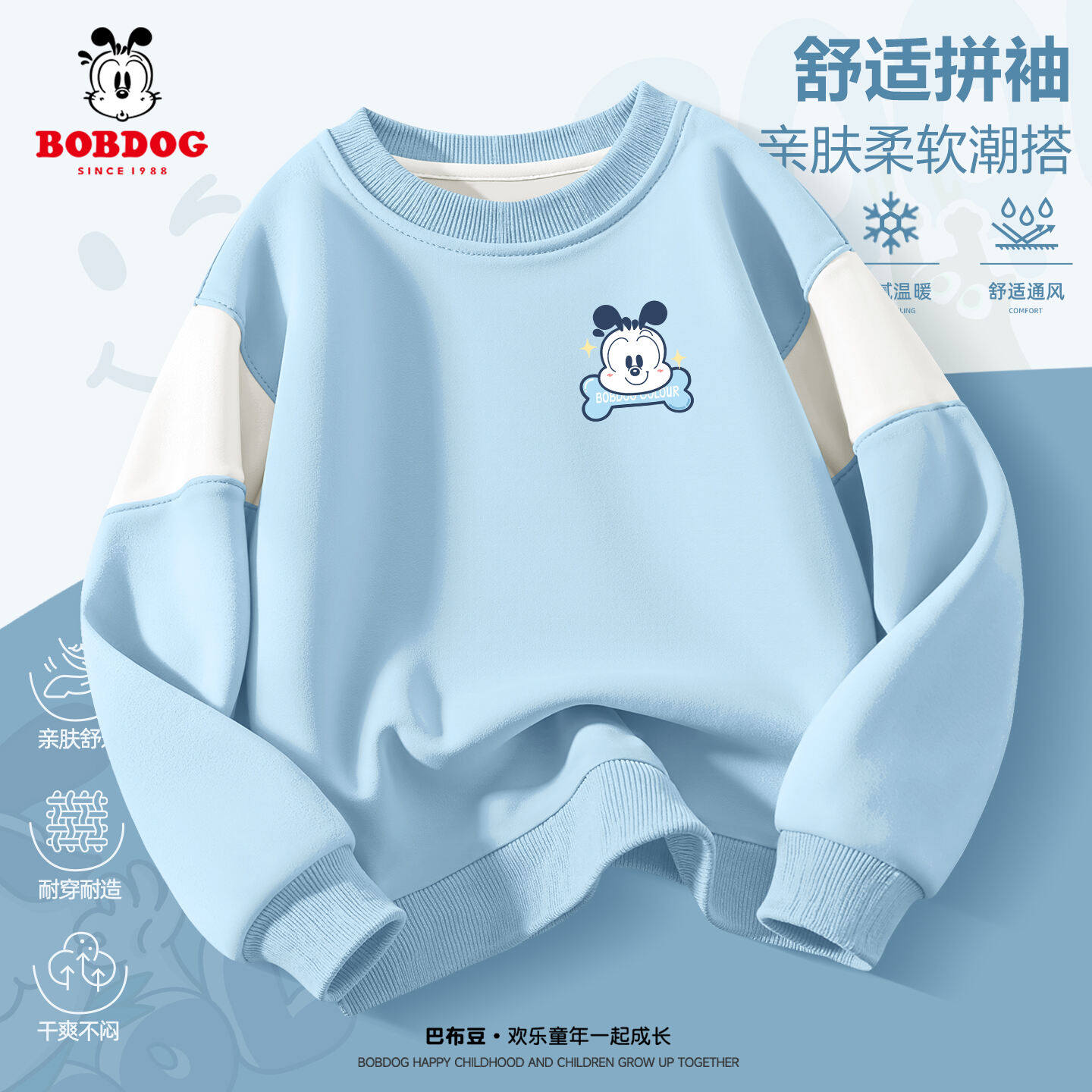 巴布豆童装男童卫衣春秋款2026新款春季薄款中大童上衣儿童春装男