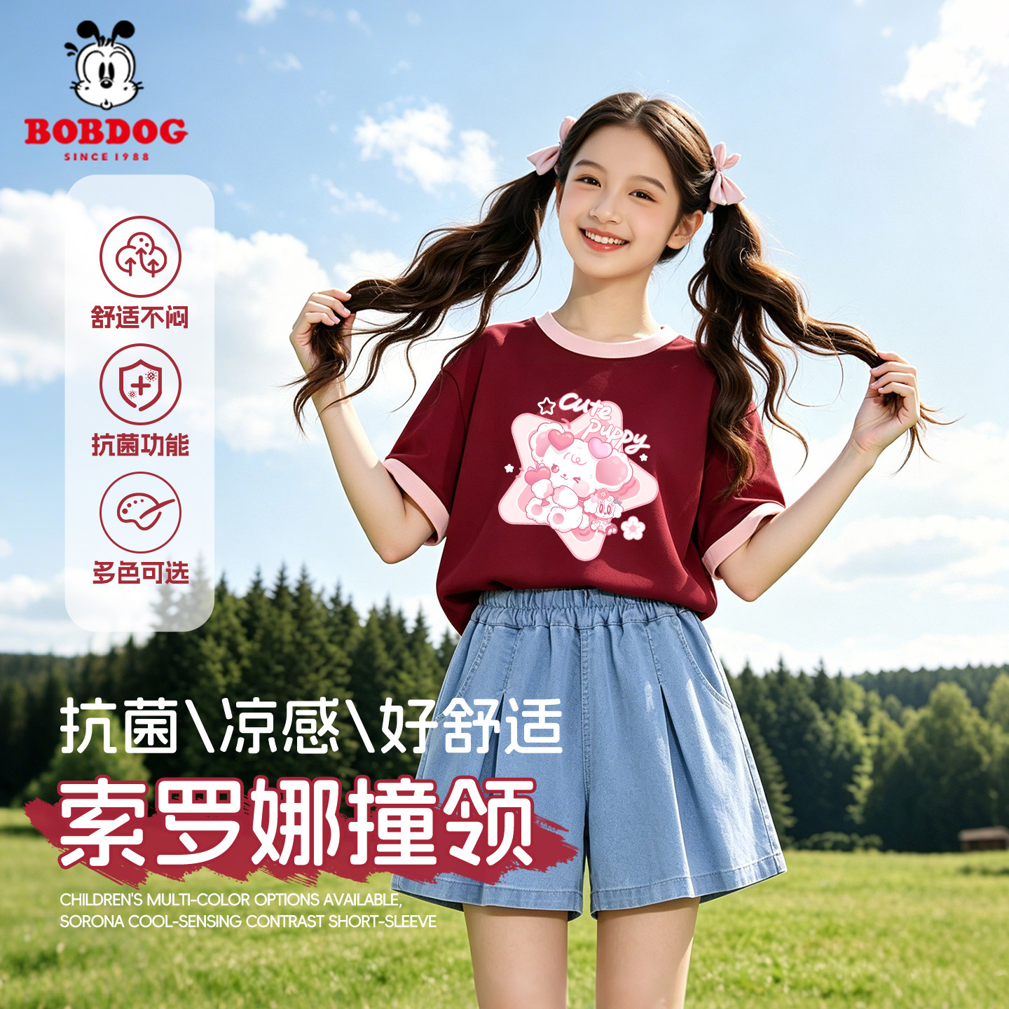 巴布豆卡乐女童套装夏薄款2026新款夏季女孩运动服儿童夏装牛仔裤