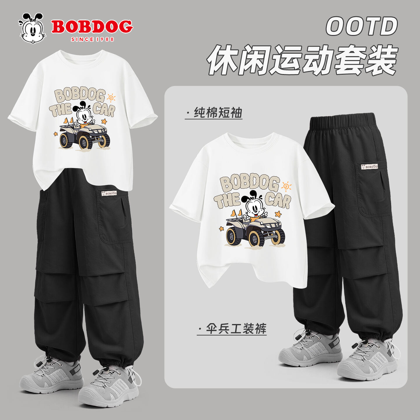 巴布豆童装男童短袖套装夏装2026新款薄款纯棉大童t恤儿童运动裤