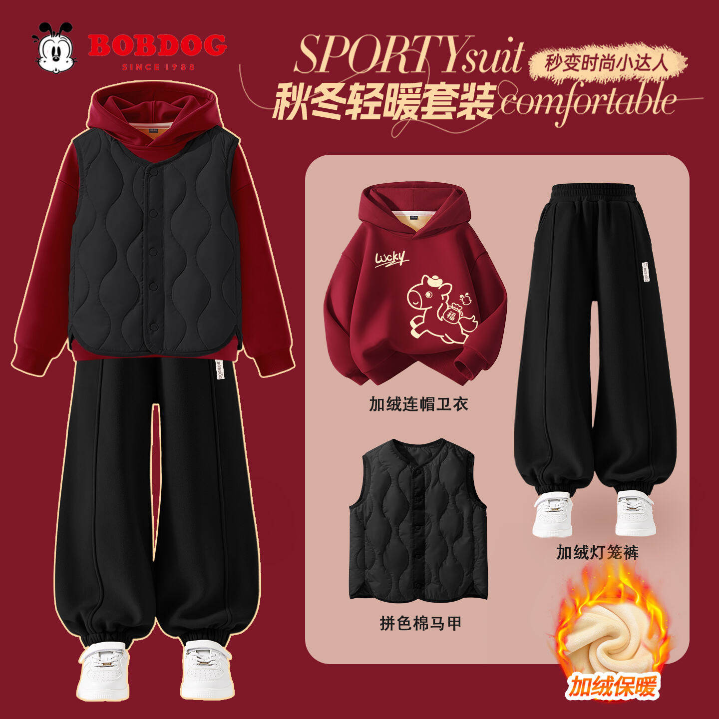 巴布豆童装男童加绒卫衣套装秋冬红色2026新款三件套儿童过年衣服