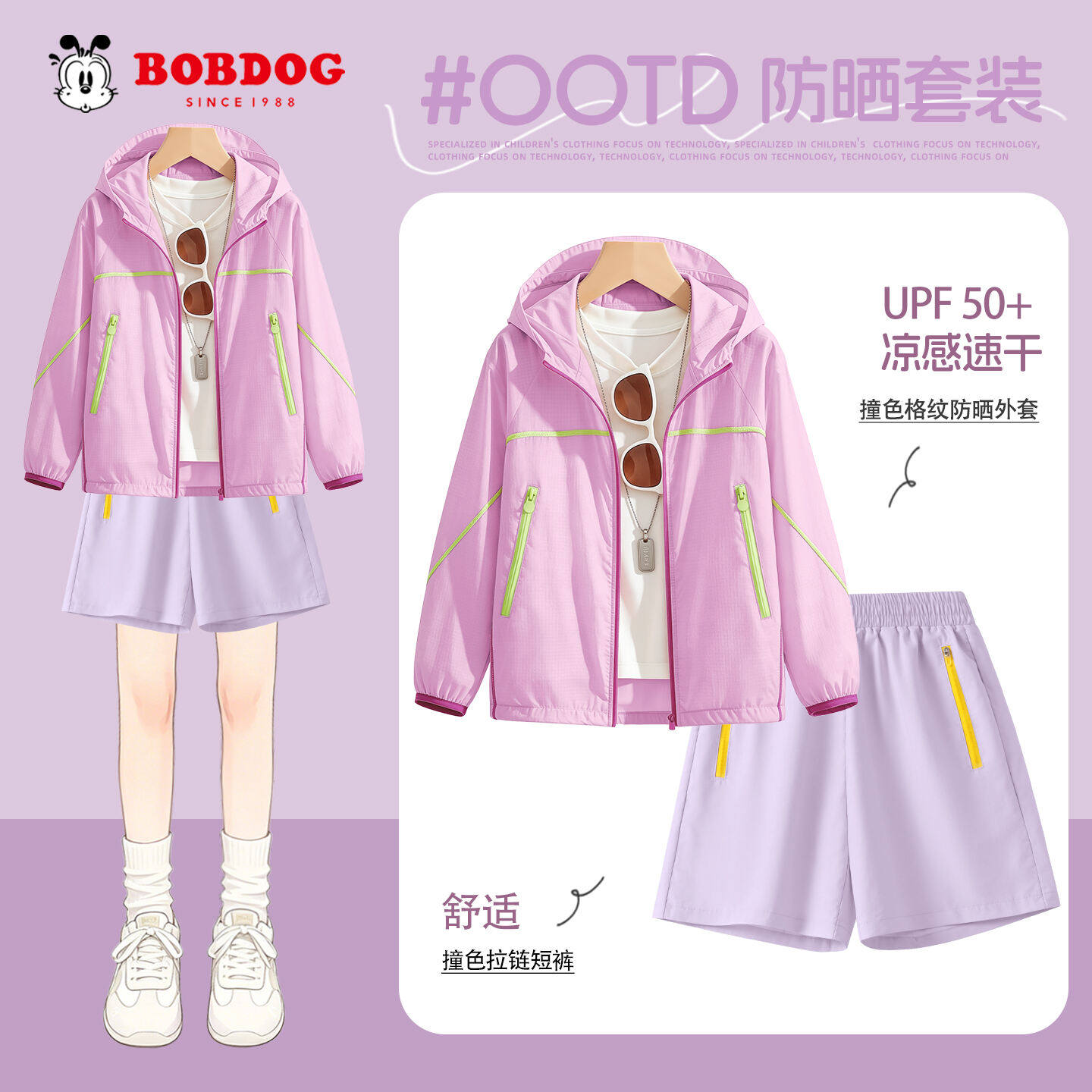 巴布豆卡乐女童套装夏季2026新款运动风儿童防晒服女孩休闲运动裤