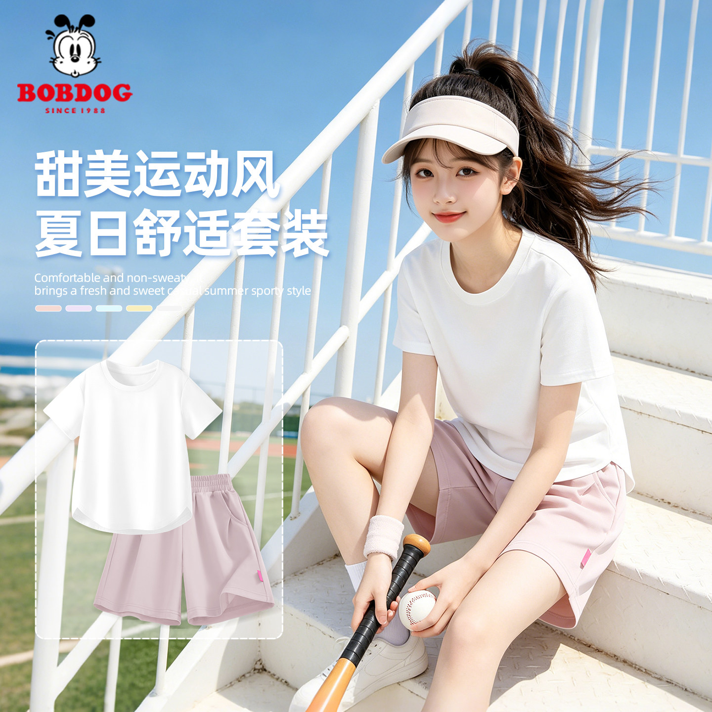 巴布豆卡乐女童套装夏季2026新款大童洋气速干短袖儿童夏装运动服