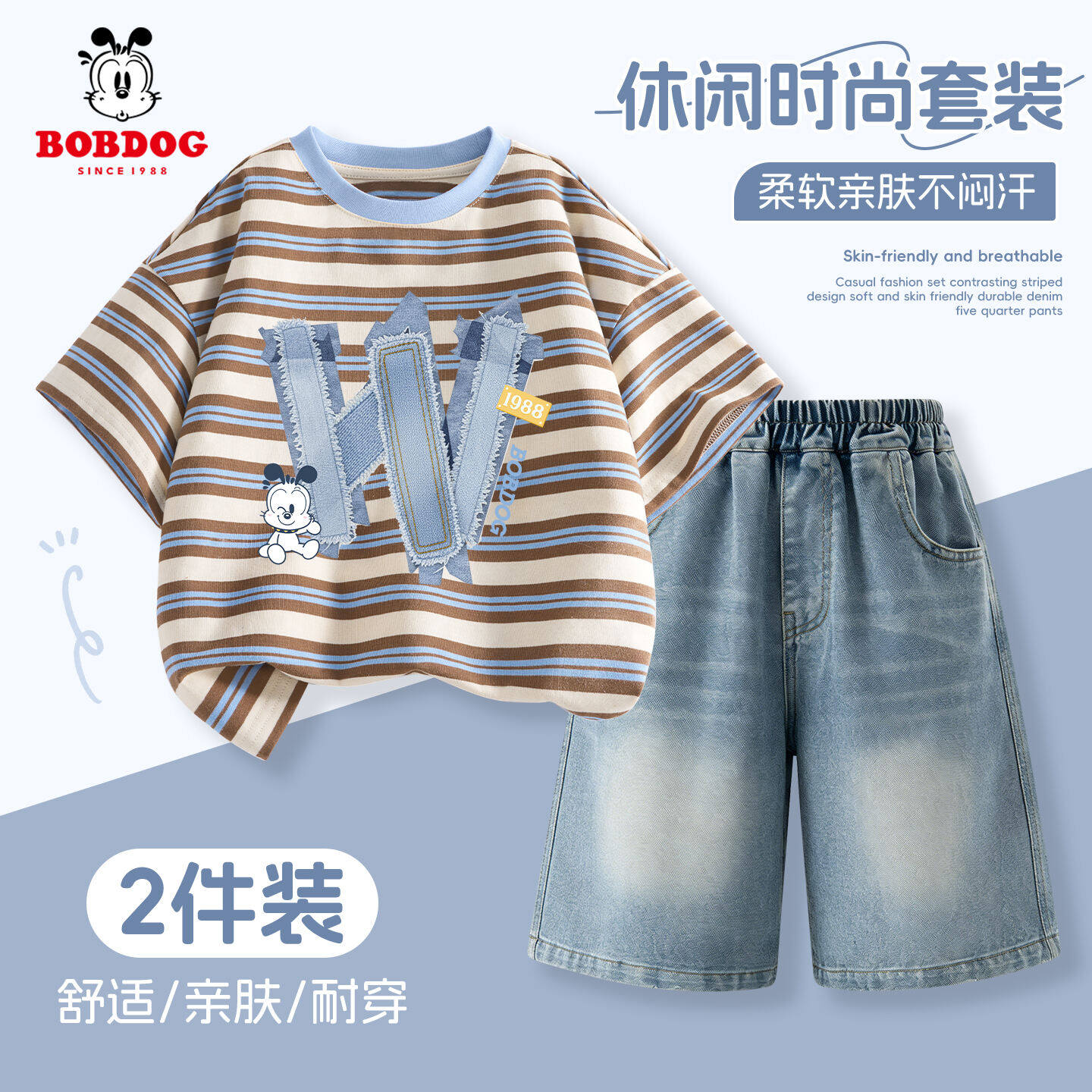 巴布豆卡乐男童短袖套装夏季新款帅气儿童男孩宽松牛仔短裤两件套