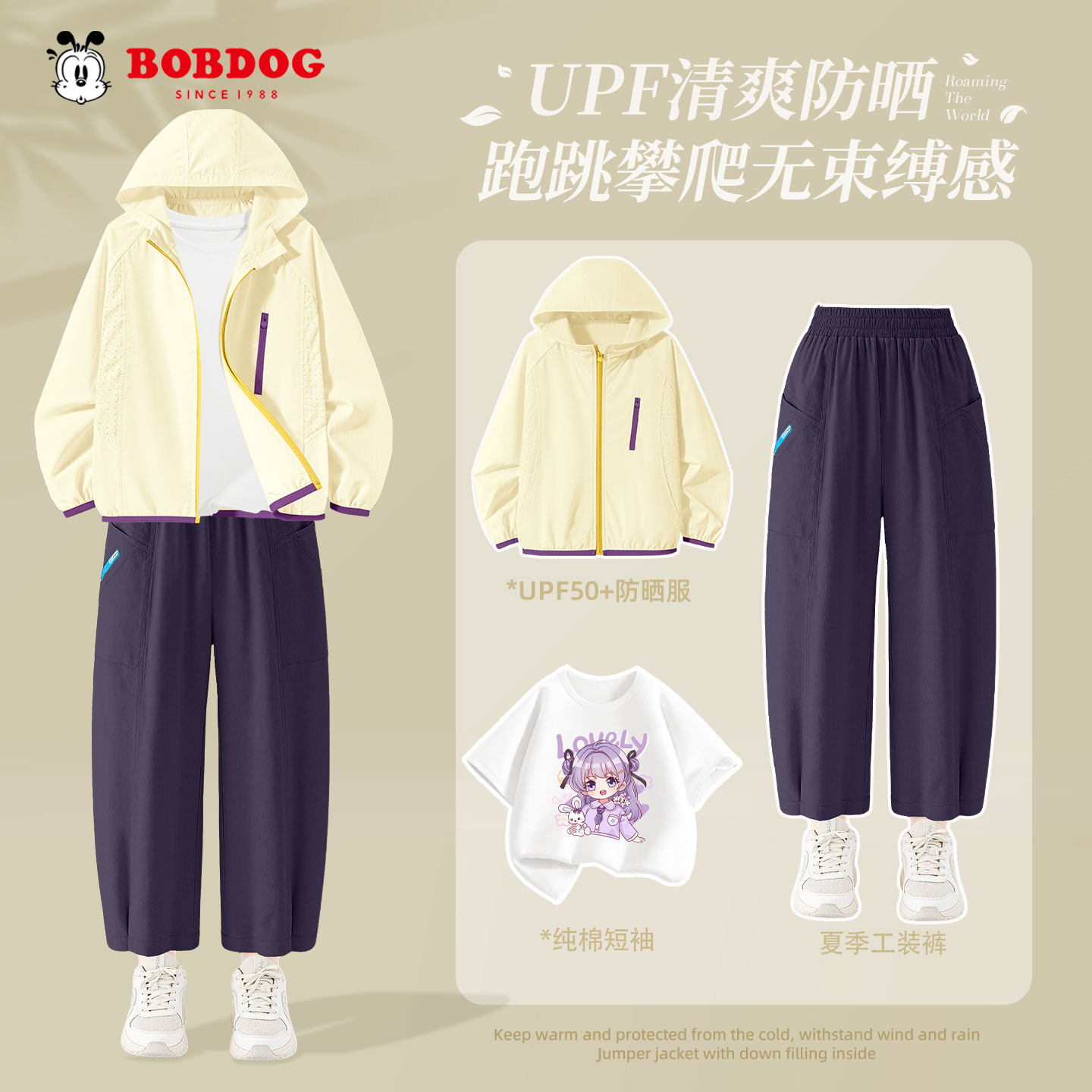 巴布豆卡乐女童防晒衣套装夏季2026新款儿童工装裤女大童夏装运动