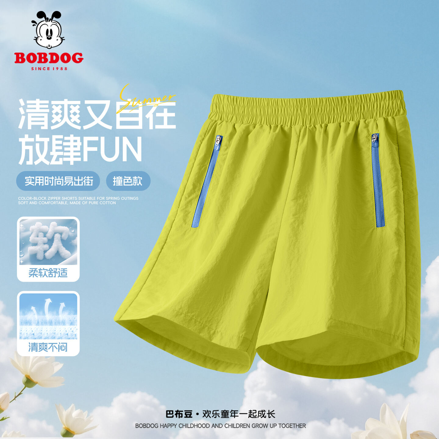 巴布豆童装男童短裤夏季户外儿童运动裤2026新款帅气中大童五分裤