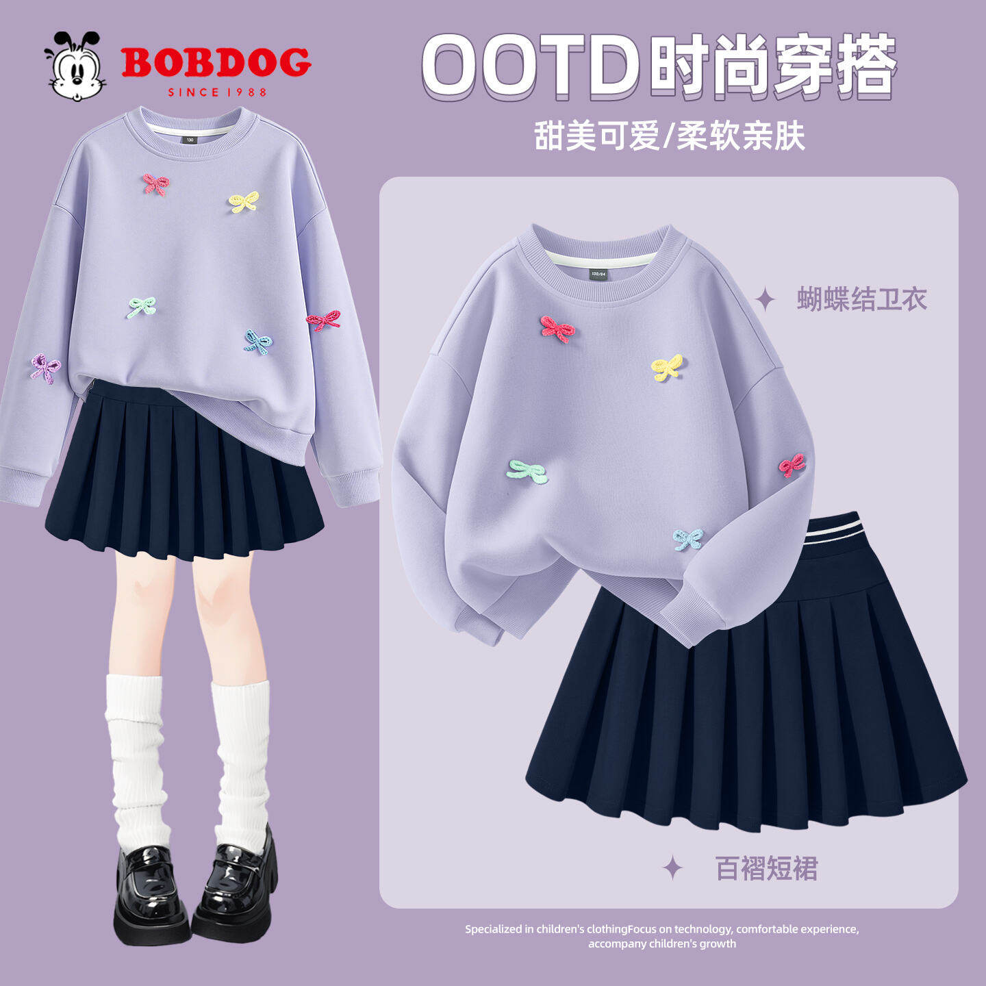 巴布豆童装儿童套装2026新款洋气学院风卫衣裙子女童春装百褶裙女