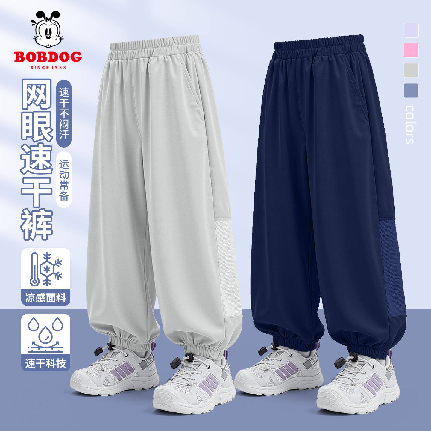 巴布豆卡乐男童裤子夏薄款2026新款冰丝大童运动裤速干儿童防蚊裤