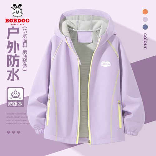 巴布豆卡乐女童秋装外套2026新款户外软壳衣防风防水潮流儿童衣服