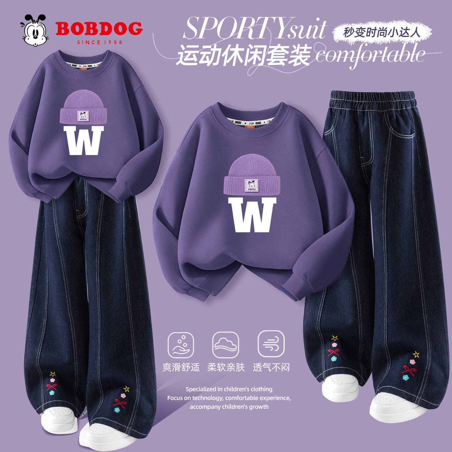 巴布豆童装女童套装春秋款2026新款小女孩卫衣时髦秋装儿童弯刀裤