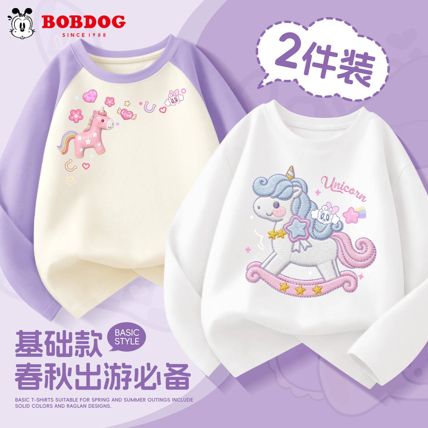 巴布豆童装女童长袖t恤2026新款儿童纯棉时尚衣服洋气女孩打底衫