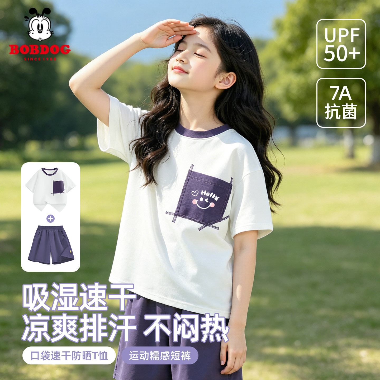 巴布豆卡乐女童夏季套装2026新款好看女孩运动服吸湿速干儿童夏装