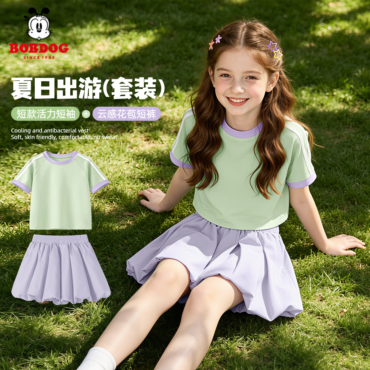 巴布豆卡乐女童洋气套装夏季2026新款中大童短袖T恤儿童花苞短裤