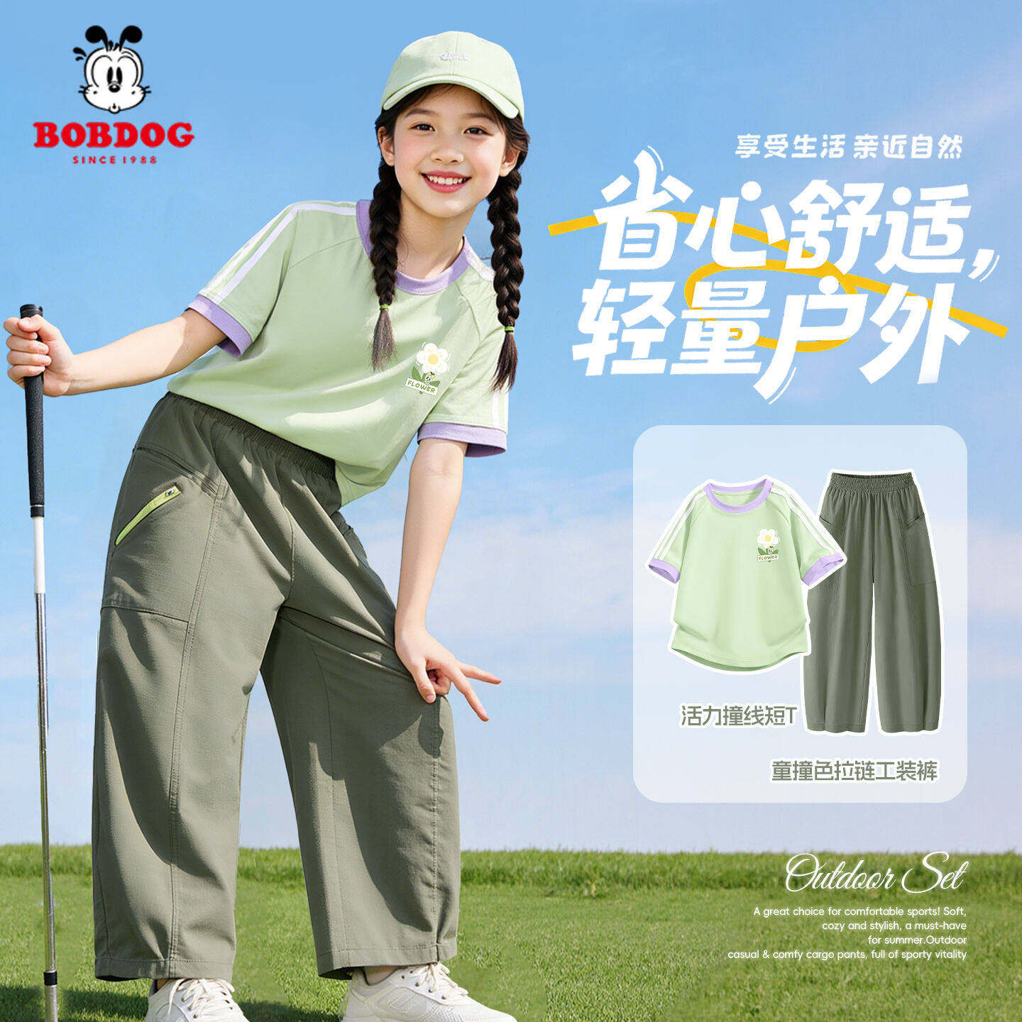 巴布豆卡乐女童夏季套装2026新款女孩短袖t恤工装裤百搭儿童夏装