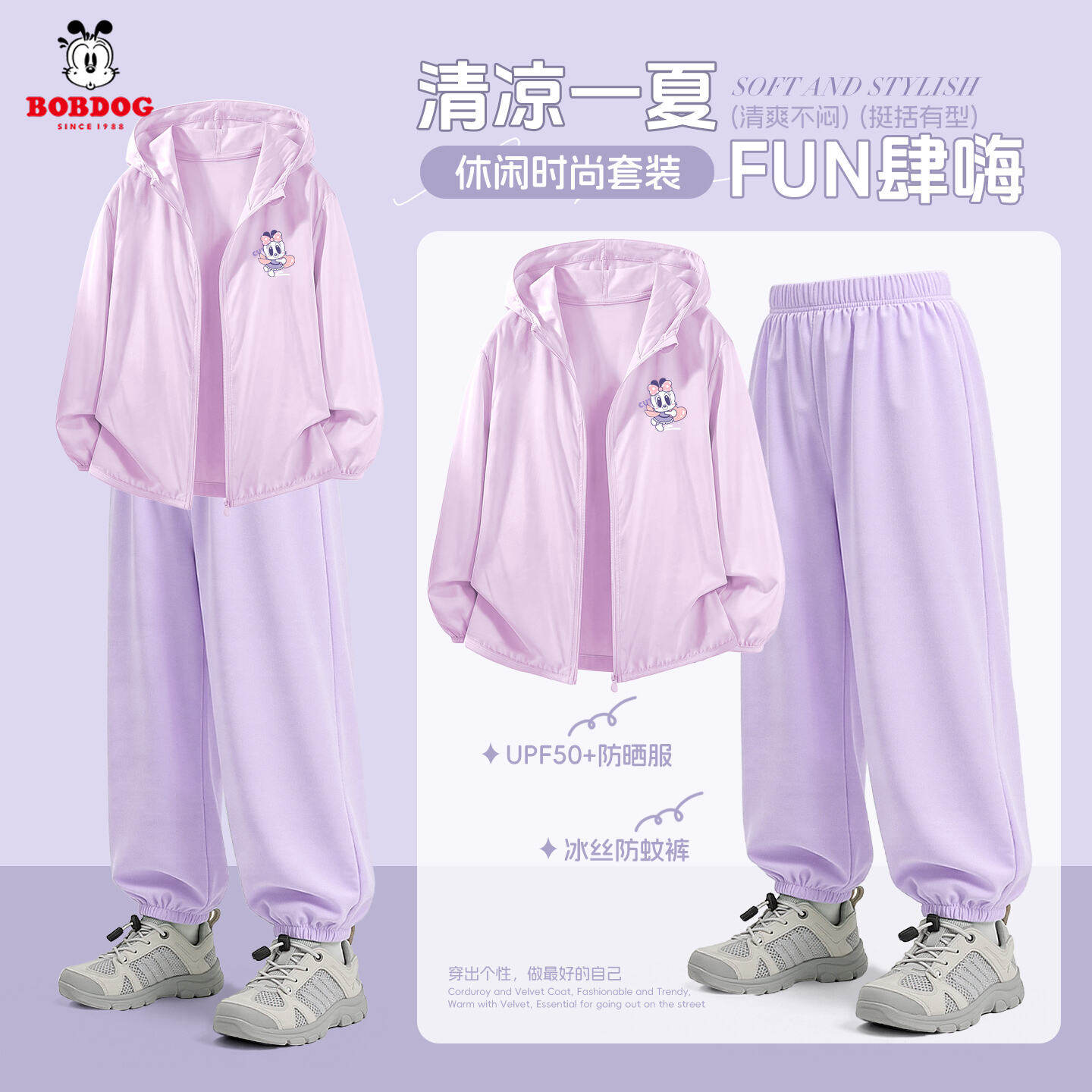 巴布豆卡乐女童套装2026新款薄款凉感防晒运动服儿童夏装防蚊裤女