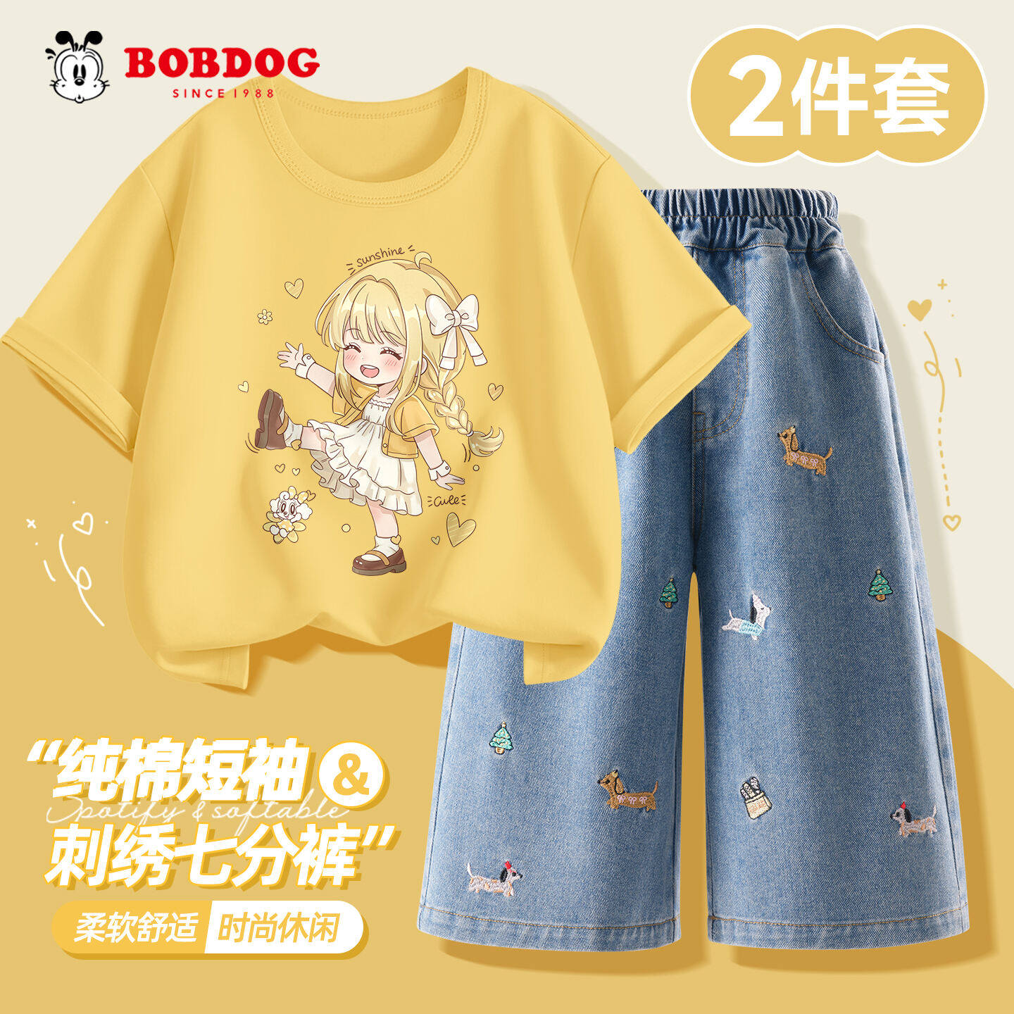 巴布豆童装女童夏季套装2026新款儿童短袖t恤刺绣大童阔腿牛仔裤