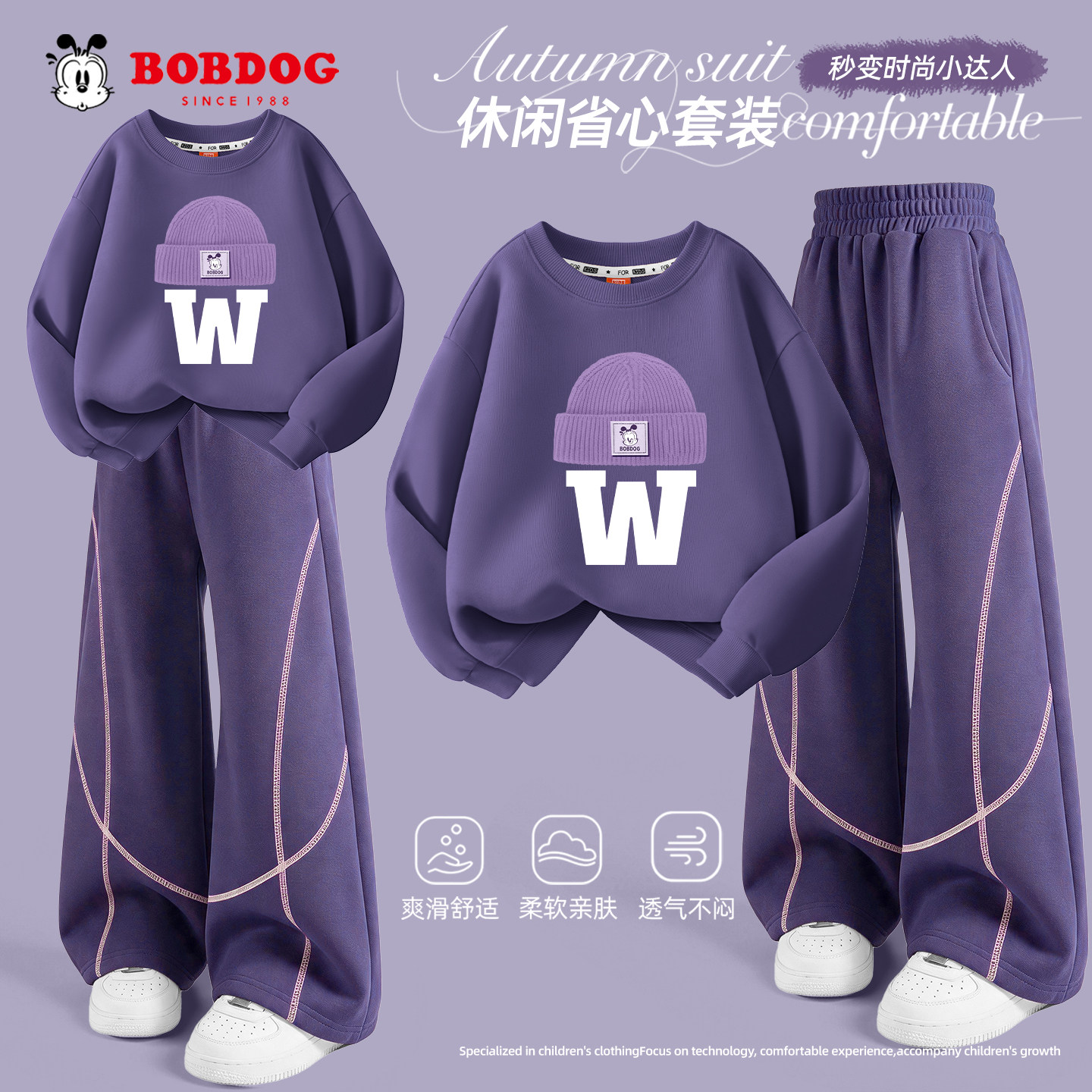 巴布豆童装女童套装春秋款2026新款小女孩卫衣时髦秋装儿童弯刀裤