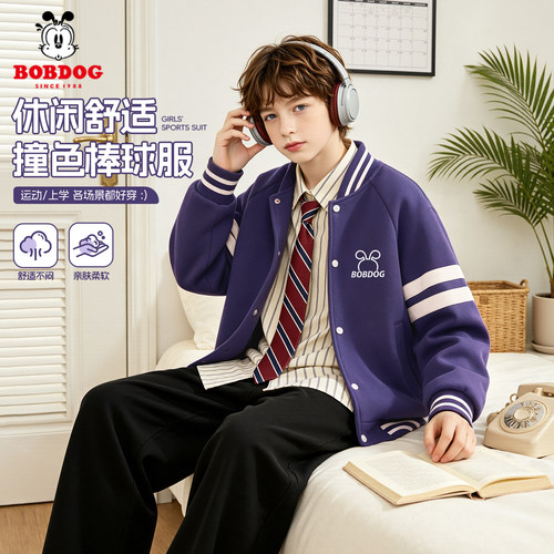 巴布豆卡乐男童外套春秋款2026新款洋气男大童上衣儿童秋季棒球服