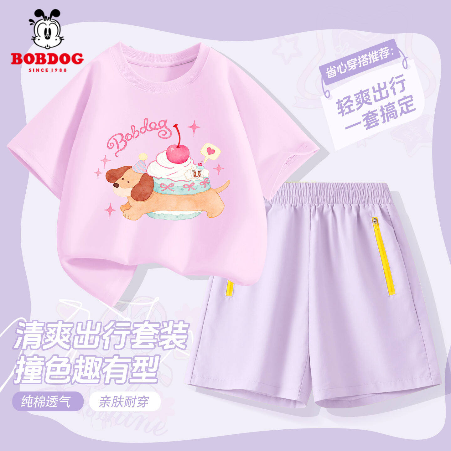 巴布豆卡乐儿童夏季套装2026新款短裤大童纯棉短袖女童夏装运动服