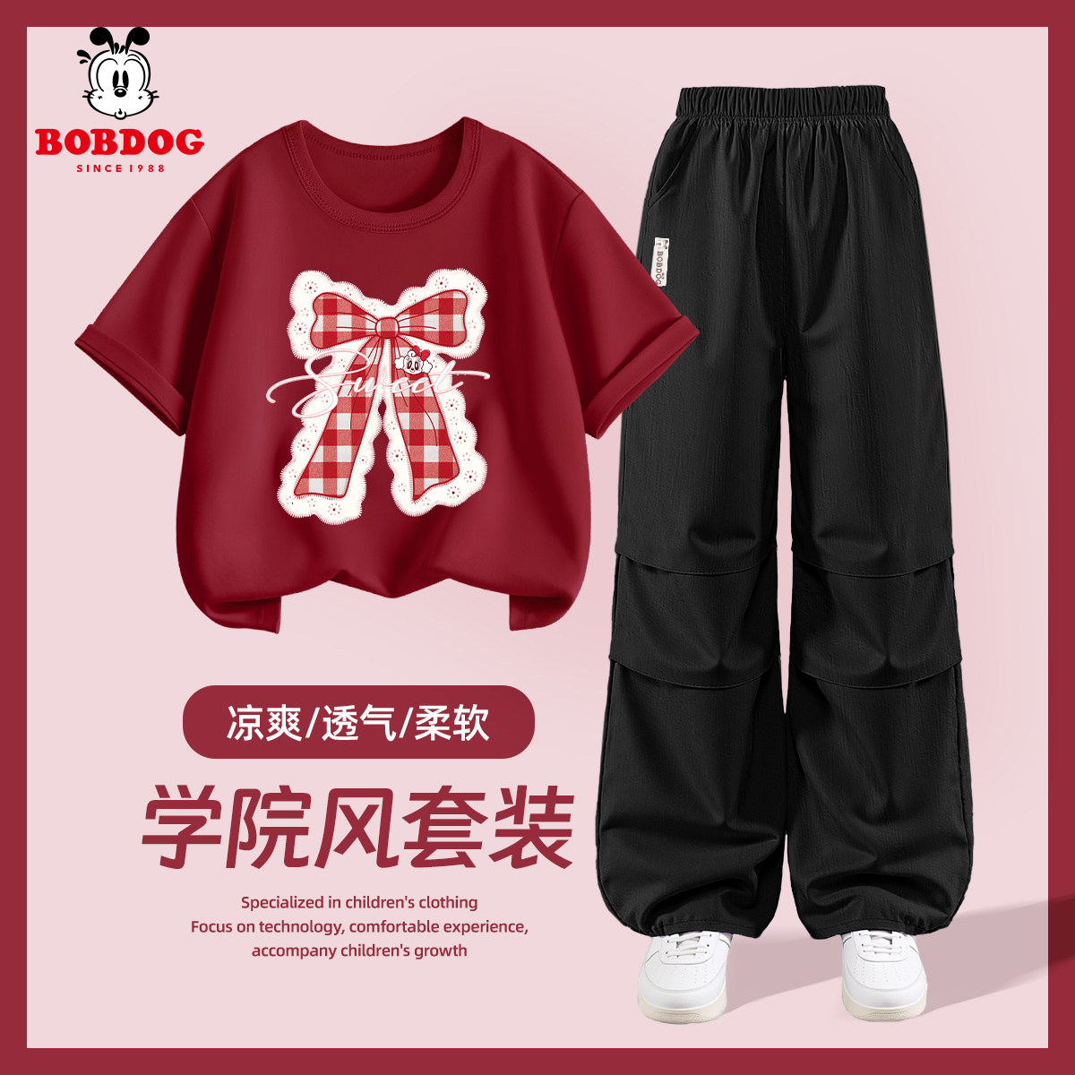 巴布豆童装女童夏装套装2026新款纯棉短袖t恤大童伞兵裤儿童夏装