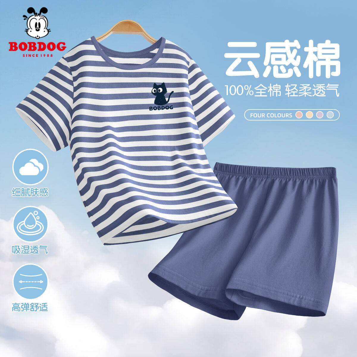 巴布豆卡乐童装女童家居服纯棉2026新款舒适大童薄款短袖儿童睡衣