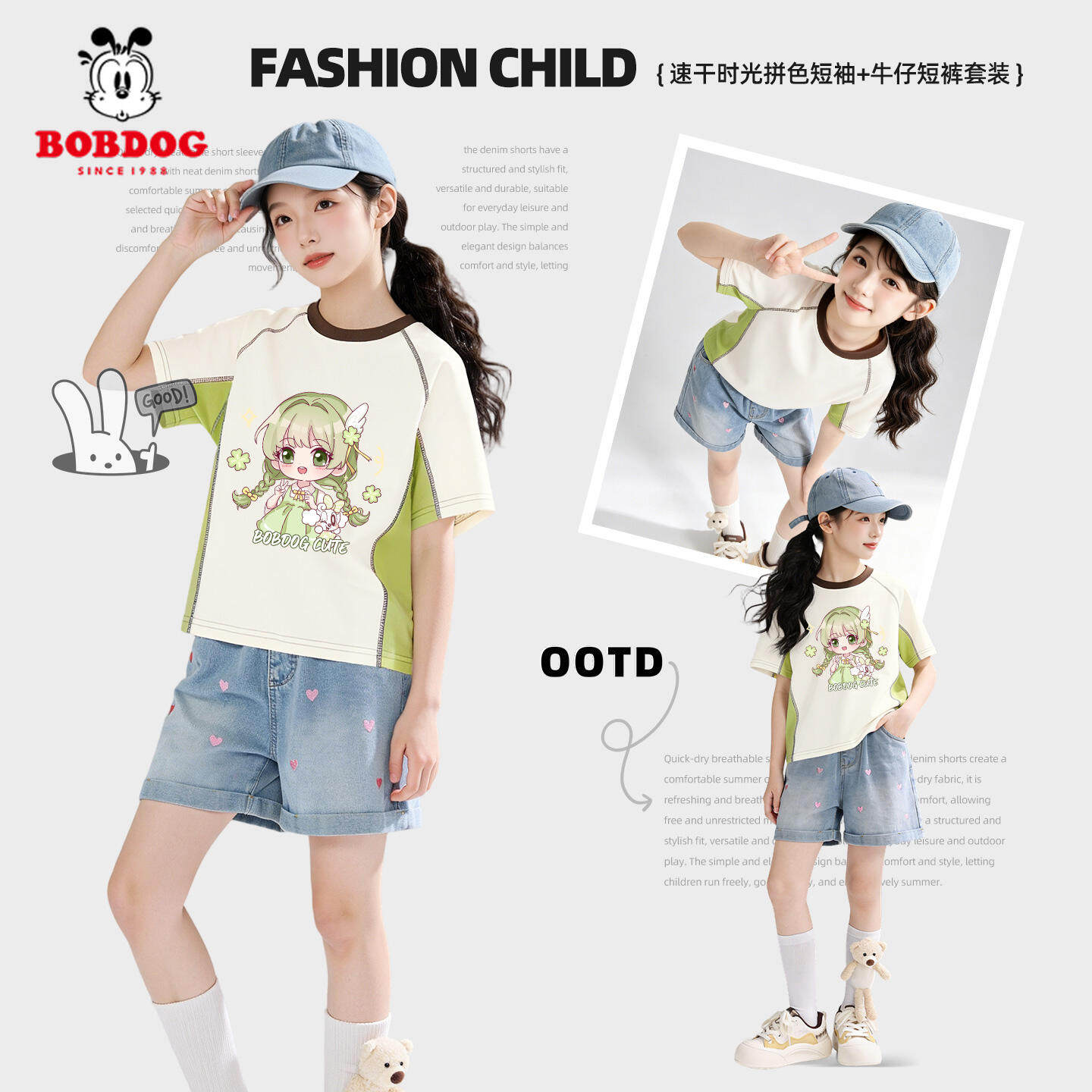 巴布豆卡乐女童夏套装洋气女孩衣服2026新款夏季童装女装儿童夏装