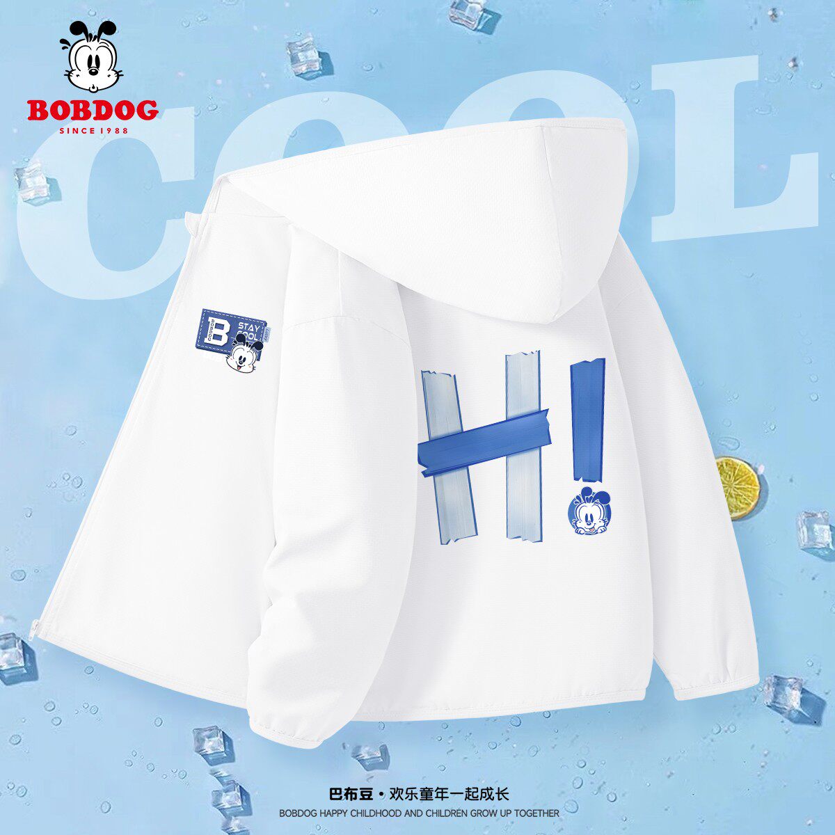 巴布豆童装男童防晒衣2026新款夏季upf50+薄款外套儿童夏装皮肤衣