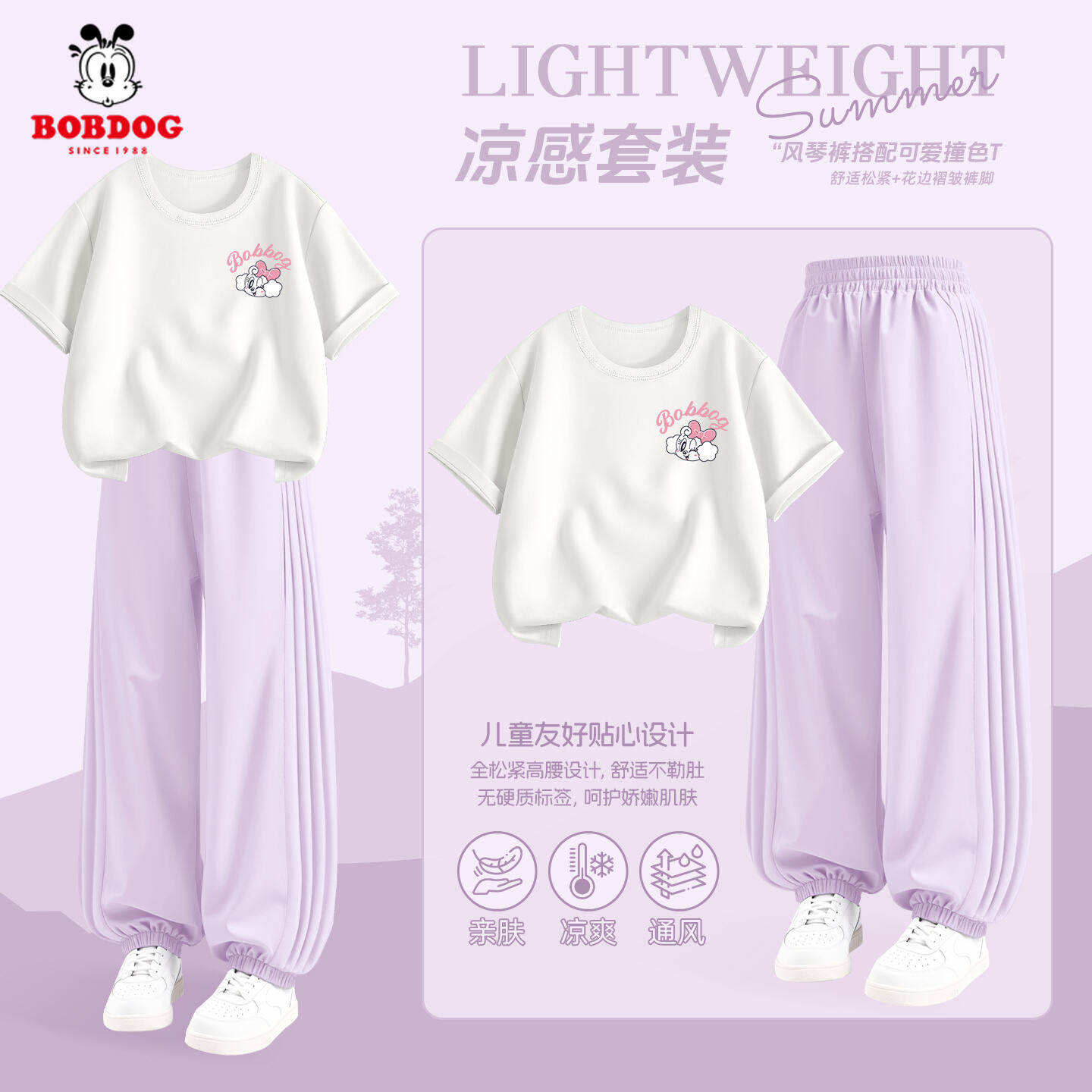 巴布豆卡乐女童套装2026新款凉感透气小女孩运动裤纯棉儿童短袖女