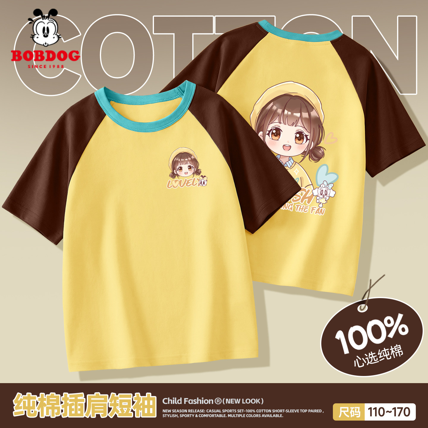 巴布豆卡乐女童短袖T恤2026夏新款洋气女孩纯棉衣服儿童薄款上衣