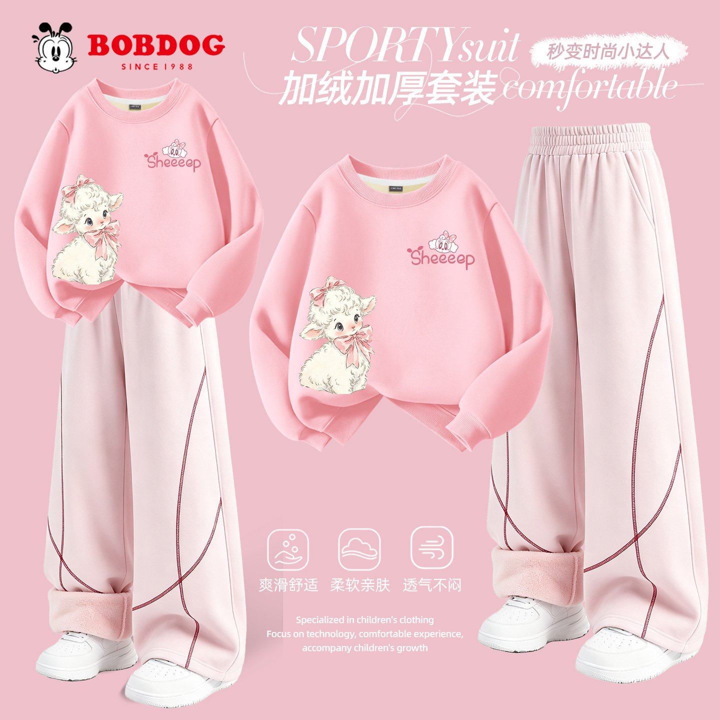 巴布豆卡乐童装女童套装2026新款童装大童女装加绒衣服儿童冬装女