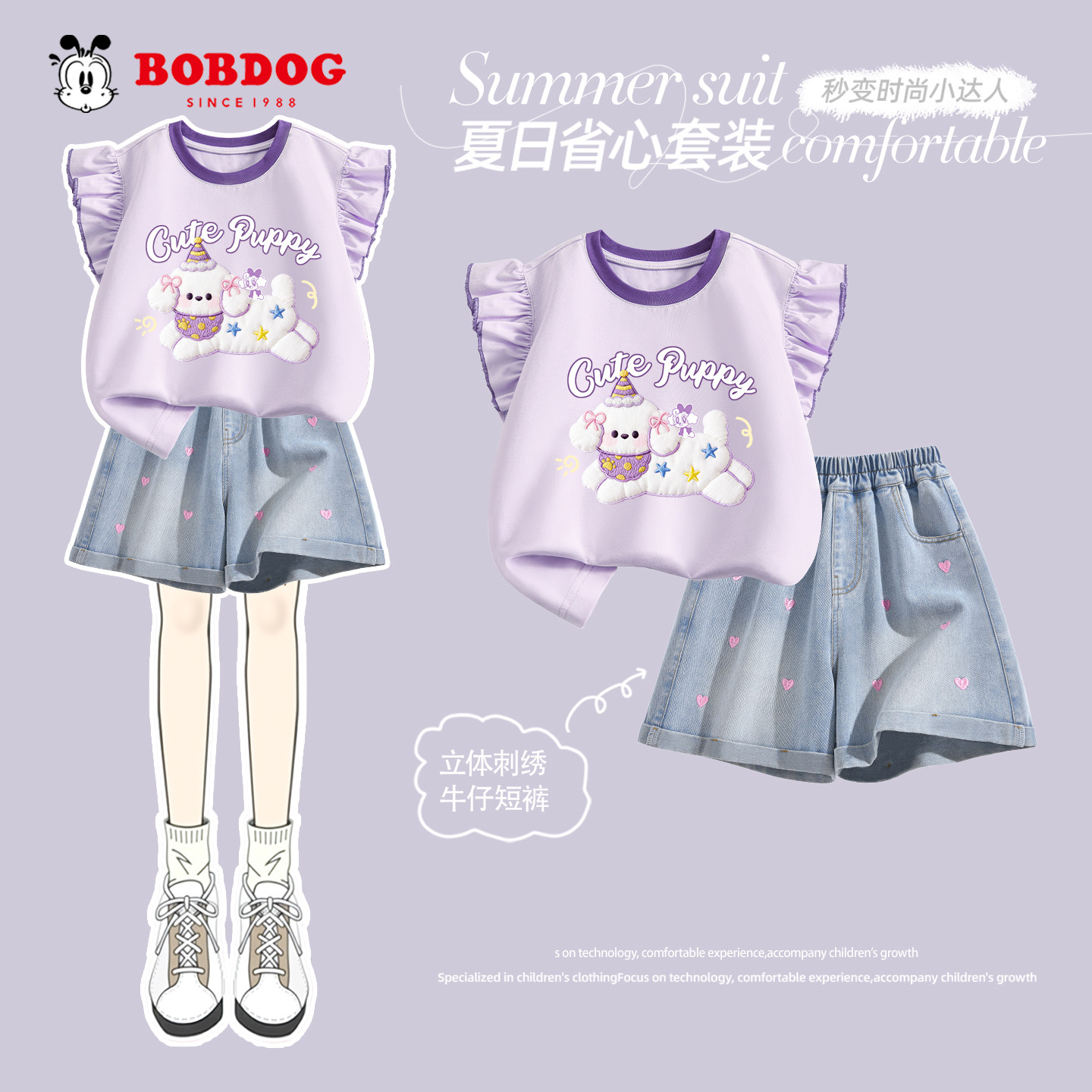 巴布豆卡乐女童夏季套装2026新款女童时尚夏装洋气时髦儿童运动服