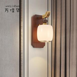 新中式 卧室床头灯202灯5 壁胡桃木风色饰客厅39434背景墙灯中国装