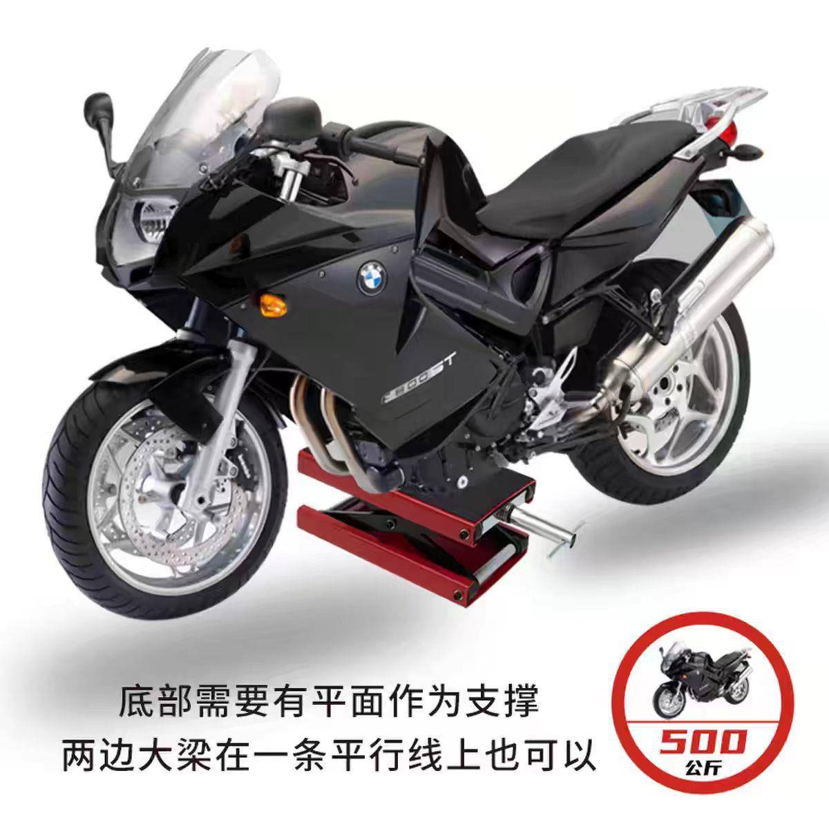 摩托车升降台维修电理凳驻车支架顶举升机千斤起235车架摩修工具