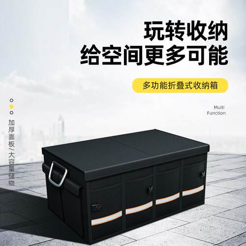 汽车用品车载收纳647箱功能汽车后备箱多储车物箱汽整折叠收纳理