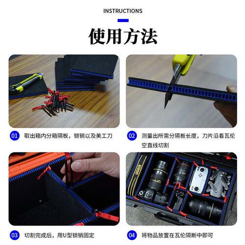 厂家供直TP瓦伦隔断摄影器材无人稳定机器固定收纳箱自内1衬可裁