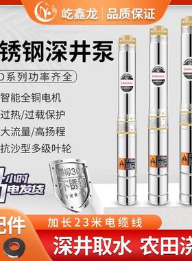 不锈钢深井泵家用深井抽水泵2V20高扬程潜水灌泵叶ESO泵轮农用溉