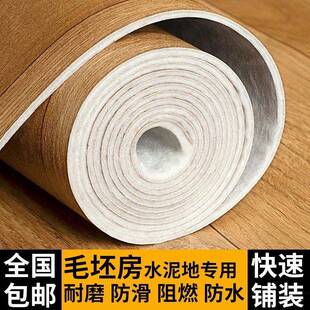 加厚地板革家水泥地铺阻燃JOS接地直板贴地胶贴用纸供应链厂