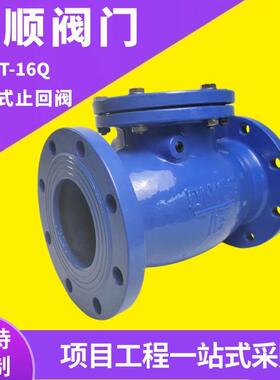 球墨铸止铁芯965铜单n向逆止回阀高常温水H44T法兰旋启式回阀d100
