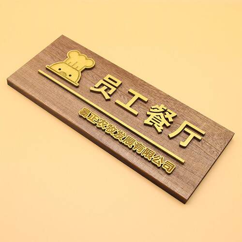 木质企业公室门F765M7M6牌制个性创意科室定制牌设计指作接待室部