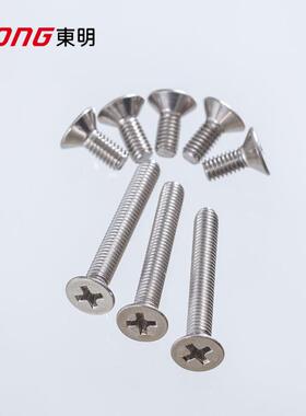 304不锈钢GB8691十字槽沉63头螺钉平头螺丝钉平机M581机012