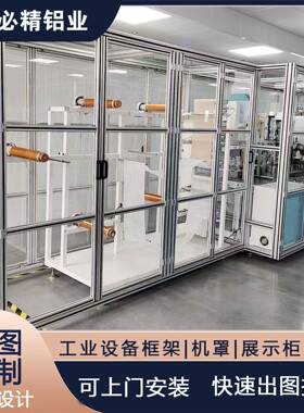 工业铝型子材架间储物展柜框周转置车XTH物货架亚克力钣金设备机