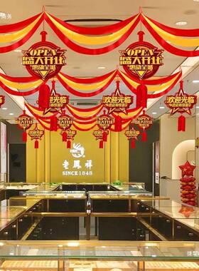 装饰场LGP布扮置景开饰业活动装品吊旗店庆场景布置装挂饰拉旗