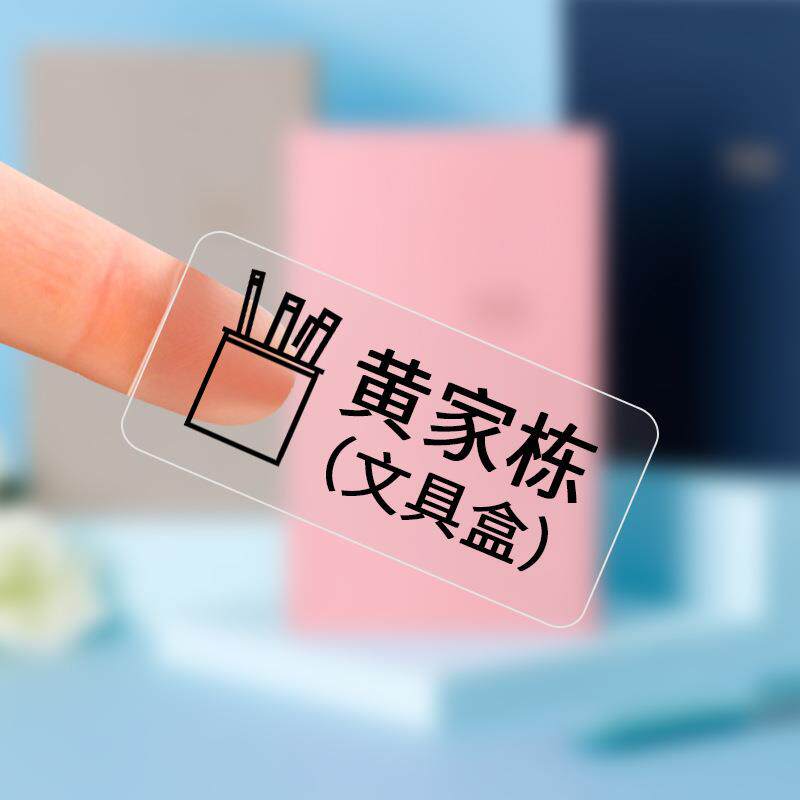 五防热标签纸不干胶透明价格标打纸超市家用打敏透明标签签印印贴