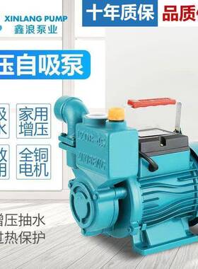 家用自吸CTR泵20V高压自来水泵管道压泵水井抽增水泵漩涡式离心2