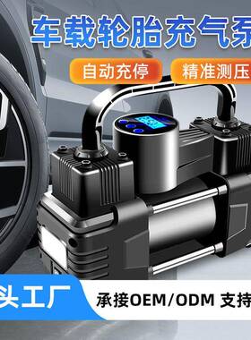 车载充汽泵气缸车轮胎打气双泵便携式12V308小桥车用高压电动充气